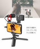 【大人気につき再入荷！】【リモートワークにも】スマホで本格的な撮影を実現！「MOZA Vlog キット」【指向性 高音質マイク・フィルライト・三脚】