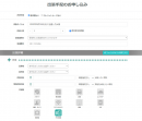 海外出張時のPCR検査の予約から精算を代行