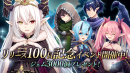 アピリッツ、スマートフォンアプリ『アンノウンブライド』にて リリース100日記念イベントを開催！