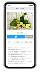始めるなら今！超最新の投稿型アプリ「Cofca」で自分だけの表現をしよう！