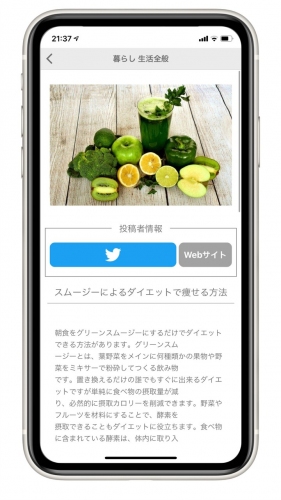 始めるなら今！超最新の投稿型アプリ「Cofca」で自分だけの表現をしよう！