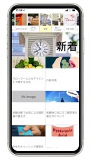始めるなら今！超最新の投稿型アプリ「Cofca」で自分だけの表現をしよう！