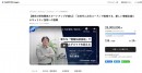 開始4分で目標額達成・エンジェル投資Platform CAMPFIRE ANGELS とCAMPFIRE購入型の連動第1号、インターメディア研究所公募増資中！