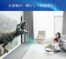 スマートプロジェクター【オーロラ】が、クラウドファンディング「Makuake」で大反響！10日目で支援額目標2600％、支援者数100名を達成！