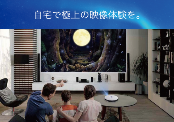 スマートプロジェクター【オーロラ】が、クラウドファンディング「Makuake」で大反響！10日目で支援額目標2600％、支援者数100名を達成！