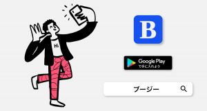 空き家情報サービスの「ブージーエステイト」がAndoroid版モバイルアプリをリリース