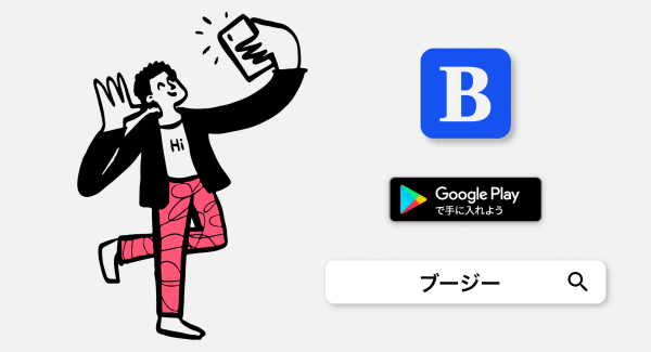空き家情報サービスの「ブージーエステイト」がAndoroid版モバイルアプリをリリース