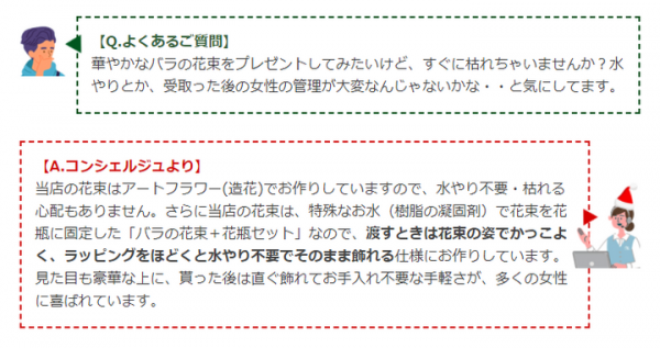 コロナ禍で予定が立てられないカップルも“枯れないアートフラワー”なら、いつでも渡せる！10代～30代の女性が喜ぶ「クリスマスギフト特集ページ2020」公開