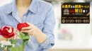 コロナ禍で予定が立てられないカップルも“枯れないアートフラワー”なら、いつでも渡せる！10代～30代の女性が喜ぶ「クリスマスギフト特集ページ2020」公開