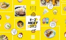 チーズMEETゴハン