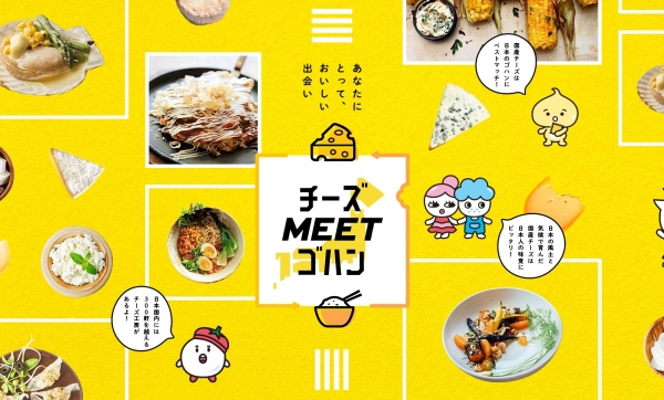 “チーズ好き”が多い都道府県の1位は神奈川県、沖縄県、チーズに合う料理ランキングの1位は3年連続でハンバーグ！