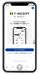 沖縄のホームセンター「メイクマン」にて電子レシート 「Tレシート byスマートレシート」のサービスを開始 ～電子レシートで、 エコで安心なお買い物を！～