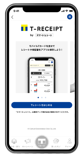 沖縄のホームセンター「メイクマン」にて電子レシート 「Tレシート byスマートレシート」のサービスを開始 ～電子レシートで、 エコで安心なお買い物を！～