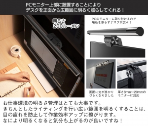 【上海問屋限定販売】テレワーク時の作業環境を最適化　デスクを広範囲に照らすLEDライト　販売開始