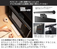 【上海問屋限定販売】テレワーク時の作業環境を最適化　デスクを広範囲に照らすLEDライト　販売開始