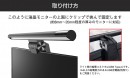 【上海問屋限定販売】テレワーク時の作業環境を最適化　デスクを広範囲に照らすLEDライト　販売開始