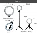 【上海問屋限定販売】リモート会議や配信時　顔をパッと明るく照らす　スマホホルダー付き8インチLEDリングライト　販売開始