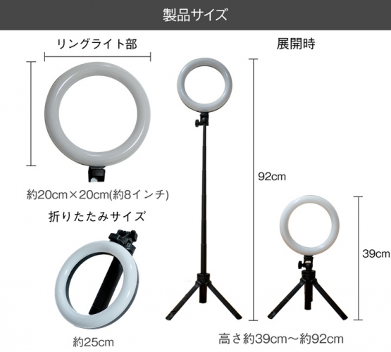 【上海問屋限定販売】リモート会議や配信時　顔をパッと明るく照らす　スマホホルダー付き8インチLEDリングライト　販売開始