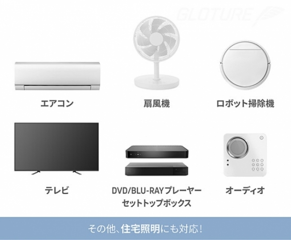【期間限定キャンペーン！】「surco」スマホ＆PCから家電を遠隔操作！ クラウド型スマートリモコンが11,640円→9800円に！