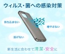 【iPhone 12シリーズ対応】イタリアブランド「Cellularline」よりMicroban(R)抗菌技術搭載「Antibacterial」の抗菌ケースと抗菌ガラスフィルムが新登場！