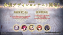 アピリッツ、スマートフォンアプリ・ブラウザゲーム『ゴエティアクロス』のサウンドトラック第2弾を配信リリース！また「第2回衣装デザインコンテスト」開催！