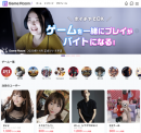 ゲームを一緒にプレイがバイトになる「GameRoom」10/30 βリリース。300円分のCoinを無償プレゼント！
