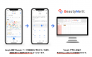 美容サロン向け公式アプリ作成サービスBeautyMeritがGoogleが提供する「Google で予約」に対応開始
