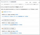 プロバイダ「かもめインターネット」がみんなのネット回線速度の光ネクストプロバイダ部門において平均DL速度1位を獲得！