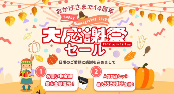 Leawo 14周年記念大感謝祭セール開催！お買い物金額分全額還元チャンス？人気バンドル製品もだけ50％OFF超お得
