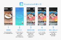 しゃべった言葉と一緒に撮影できるカメラアプリ「Koekata」が11月2日に待望のバージョンアップ！音声だけでなく、キーボード入力と絵文字にも対応