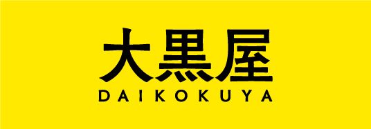 簡単、短期間で手間なく適正価格！おうち時間に手軽に査定が可能に！大黒屋オンライン買取『UTTA!』サービス開始人と会わずに24時間以内で査定完了