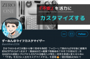 起業家.comとずーみんが業務提携を締結！！