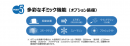 設置場所の広さを気にしない「i4DOH」　極小型「i4DOH:ATOM」販売開始のお知らせ
