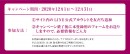 世界初！キャバ嬢マッチングアプリ。「CLICKED.」12月よりプレ登録キャンペーンを開始 〜総額10,000円分の割引クーポンが全員もらえるキャンペーン〜