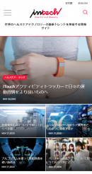世界のヘルスケア＆ビューティーケア×テクノロジーの最新トレンドを発信する情報サイトがオープン『intech(インテック)』