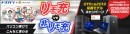【ドスパラよりリリース】対象のパソコンご購入で抽選でリモートが捗るデバイスをプレゼント『Office搭載パソコンキャンペーン』