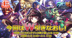 今度は好きなユニット3体もらえる！超本格王道RPG『グランドサマナーズ』 感謝御礼！リリース4周年記念超豪華キャンペーン開催中