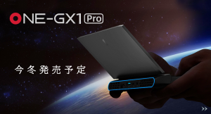 Tiger Lake搭載の7インチゲーミングUMPC「OneGx1 Pro 国内正規版」 ～今冬発売決定、日本語ティザーサイト開設〜