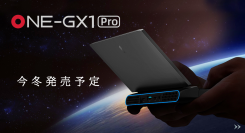 Tiger Lake搭載の7インチゲーミングUMPC「OneGx1 Pro 国内正規版」 ～今冬発売決定、日本語ティザーサイト開設〜