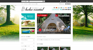 株式会社リーディット　グランピング系テントレンタルサービス「hoho-rental（ホーホー・レンタル）」のサービスを開始
