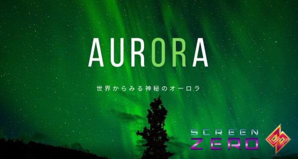 2021年4月1日に提供開始予定のVR動画サービス「SCREEN ZERO（スクリーンゼロ）」開発企業がクラウドファンディングのプロジェクトを実施中