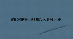 起業家.comの動画が評判うなぎ上りで総再生時間が30時間を突破！！