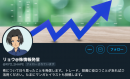 起業家.comとリョウが業務提携を締結！！