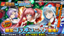 クリスマス＆お正月衣装の転スラキャラが登場！王道RPG『グランドサマナーズ』本日12/15(火)より大人気TVアニメ『転生したらスライムだった件』とコラボ開催！