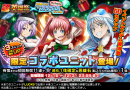 クリスマス＆お正月衣装の転スラキャラが登場！王道RPG『グランドサマナーズ』本日12/15(火)より大人気TVアニメ『転生したらスライムだった件』とコラボ開催！