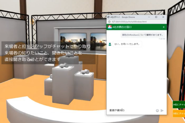 バーチャルイベントプラットフォーム「VRmillion(ヴァーミリオン)」提供開始
