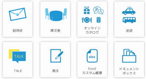 【イベントマイスター新機能】各種イベント単位でファイル管理が可能な『DocumentBox機能』追加！