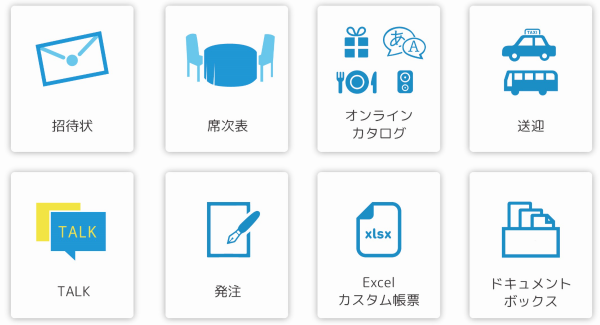 【イベントマイスター新機能】各種イベント単位でファイル管理が可能な『DocumentBox機能』追加！