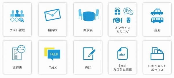 【イベントマイスター新機能】各種イベント単位でファイル管理が可能な『DocumentBox機能』追加！