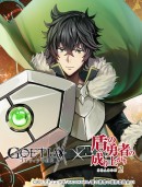 『ゴエティアクロス』×TVアニメ『盾の勇者の成り上がり Season 2』コラボイベントの開催を決定！